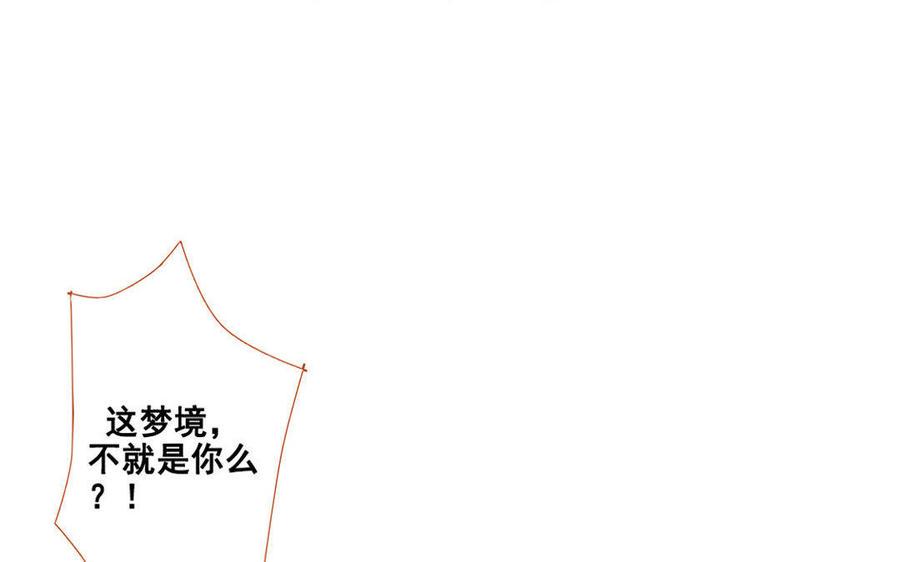 门徒韩漫全集-第96话 人心叵测无删减无遮挡章节图片 