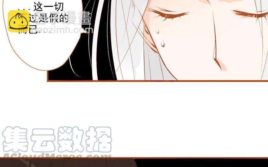 门徒韩漫全集-第96话 人心叵测无删减无遮挡章节图片 