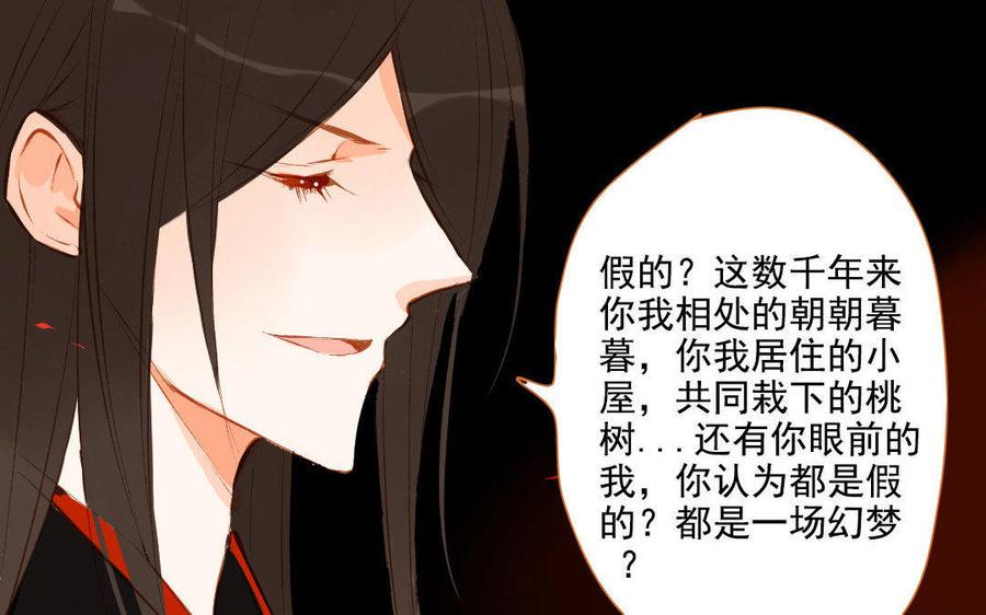 门徒韩漫全集-第96话 人心叵测无删减无遮挡章节图片 