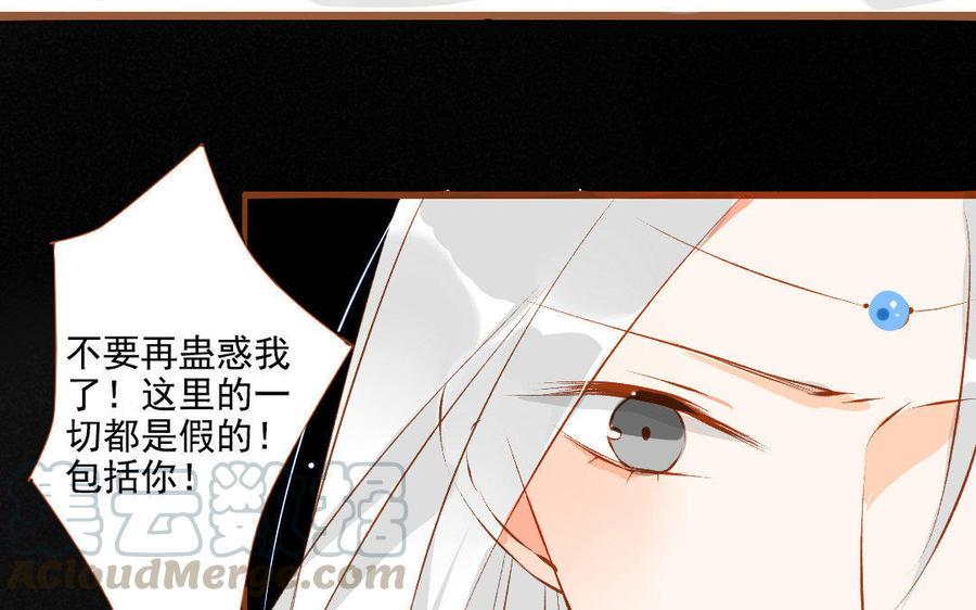 门徒韩漫全集-第96话 人心叵测无删减无遮挡章节图片 