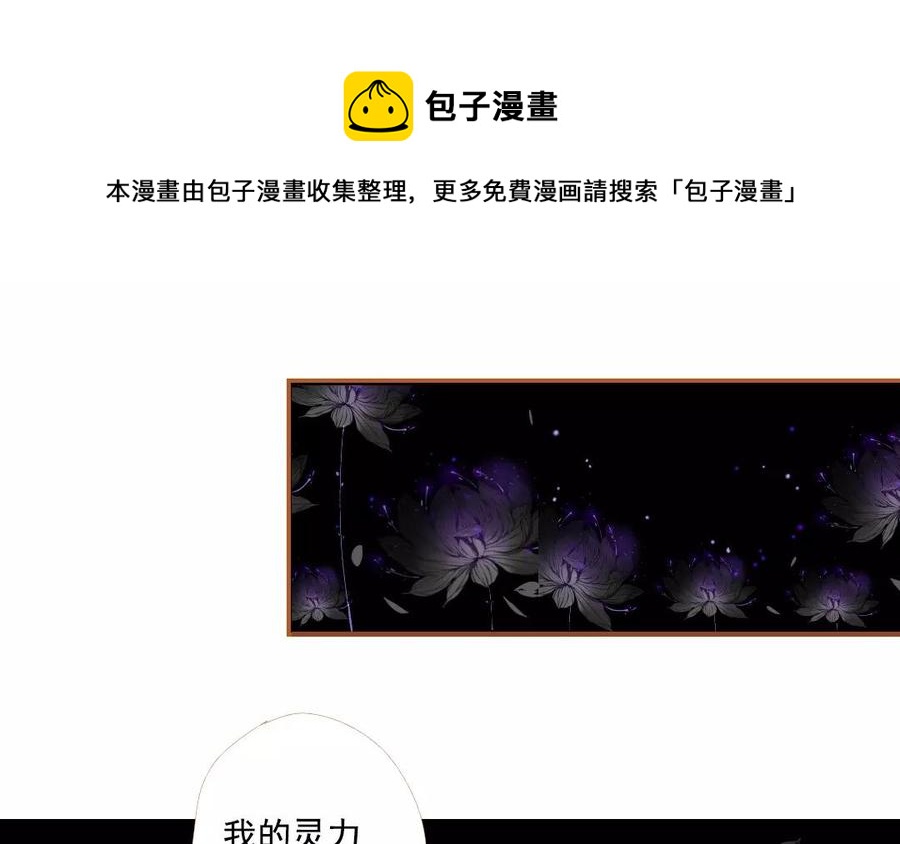门徒韩漫全集-第96话 人心叵测无删减无遮挡章节图片 