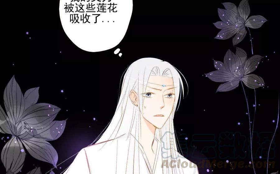 门徒韩漫全集-第96话 人心叵测无删减无遮挡章节图片 