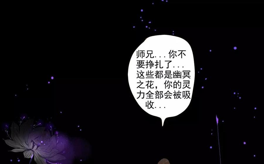 门徒韩漫全集-第96话 人心叵测无删减无遮挡章节图片 