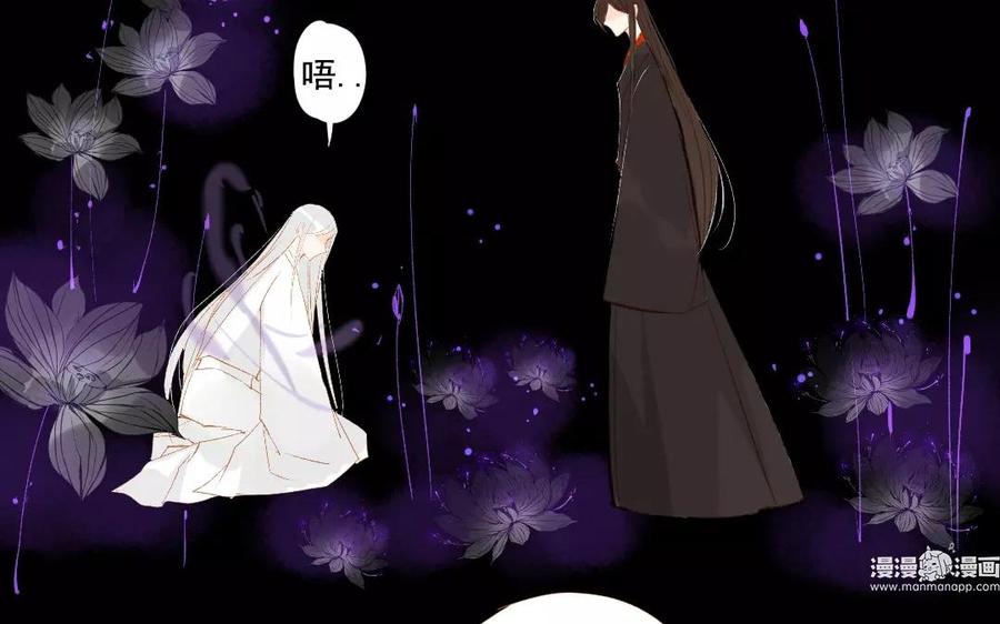 门徒韩漫全集-第96话 人心叵测无删减无遮挡章节图片 