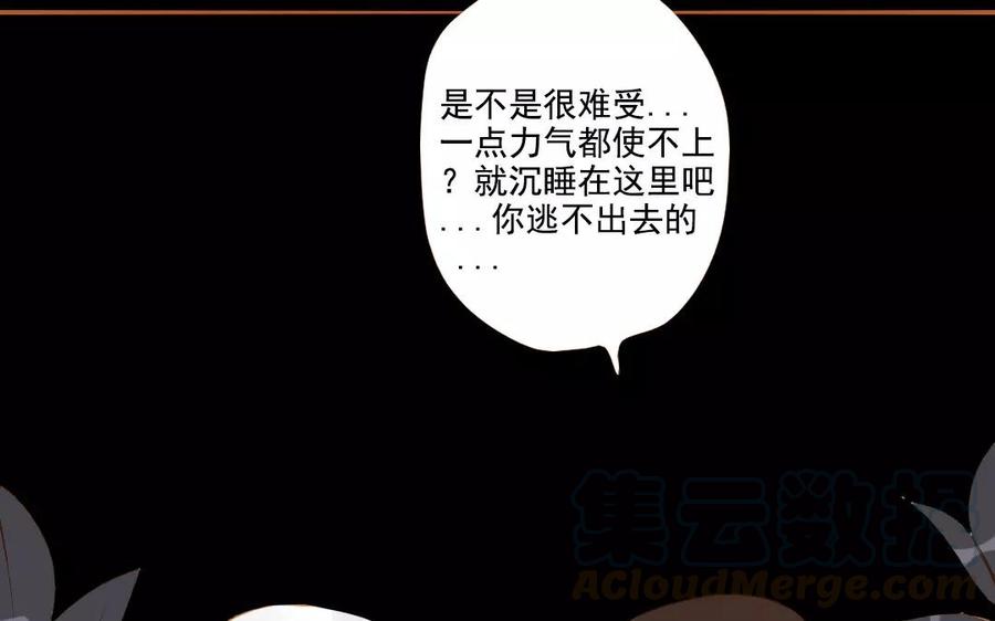 门徒韩漫全集-第96话 人心叵测无删减无遮挡章节图片 
