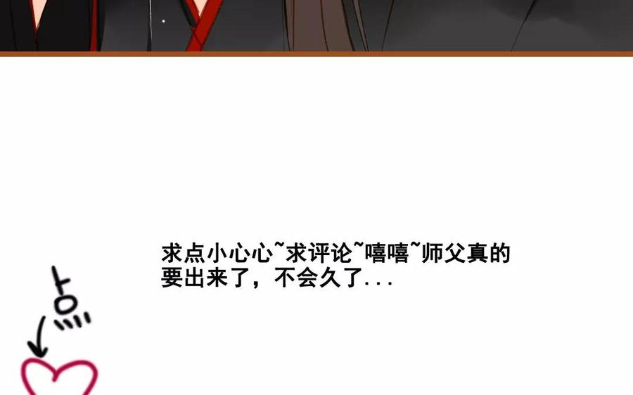 门徒韩漫全集-第96话 人心叵测无删减无遮挡章节图片 