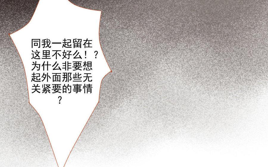 门徒韩漫全集-第96话 人心叵测无删减无遮挡章节图片 