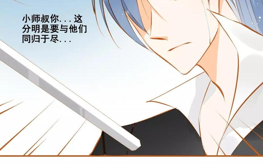 门徒韩漫全集-第99话 来不及说爱无删减无遮挡章节图片 