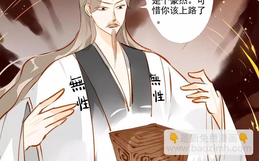 门徒韩漫全集-第99话 来不及说爱无删减无遮挡章节图片 