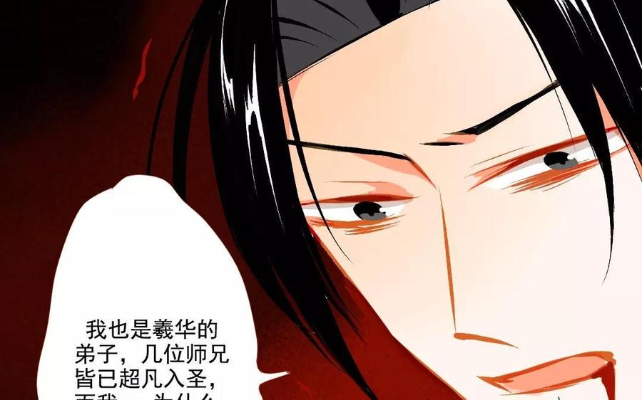 门徒韩漫全集-第99话 来不及说爱无删减无遮挡章节图片 