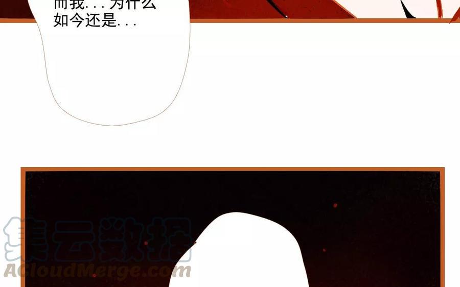 门徒韩漫全集-第99话 来不及说爱无删减无遮挡章节图片 
