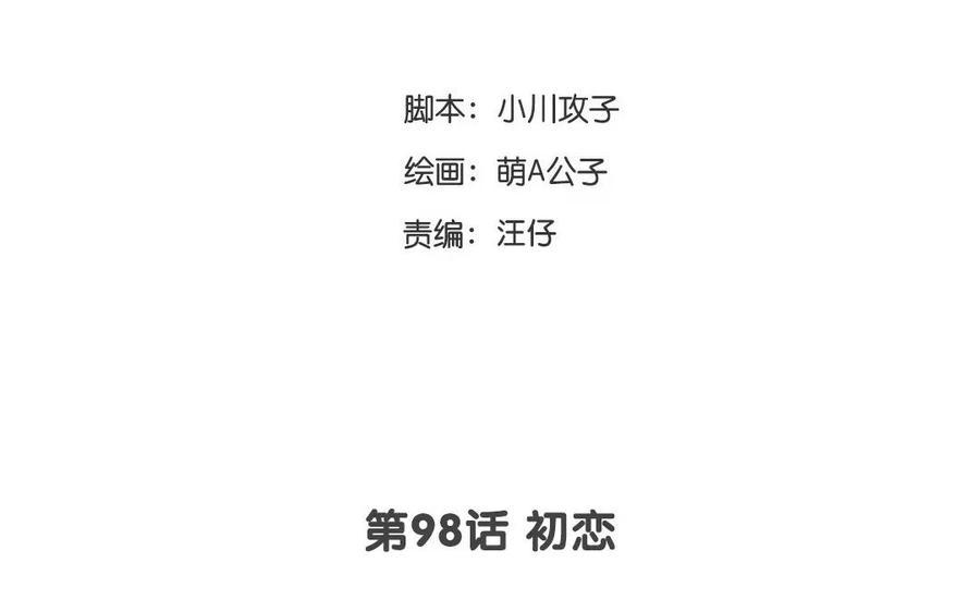 门徒韩漫全集-第99话 来不及说爱无删减无遮挡章节图片 