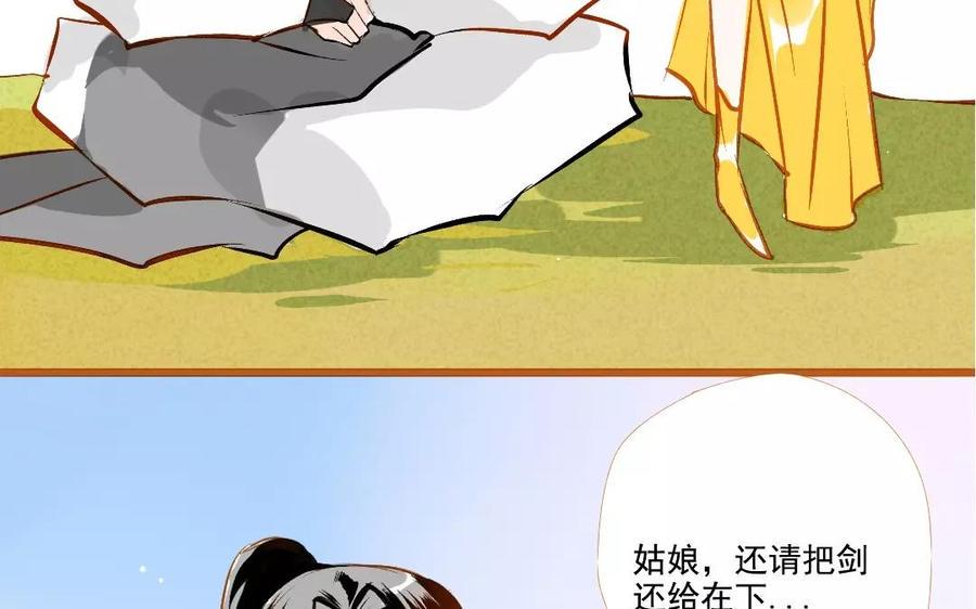 门徒韩漫全集-第99话 来不及说爱无删减无遮挡章节图片 