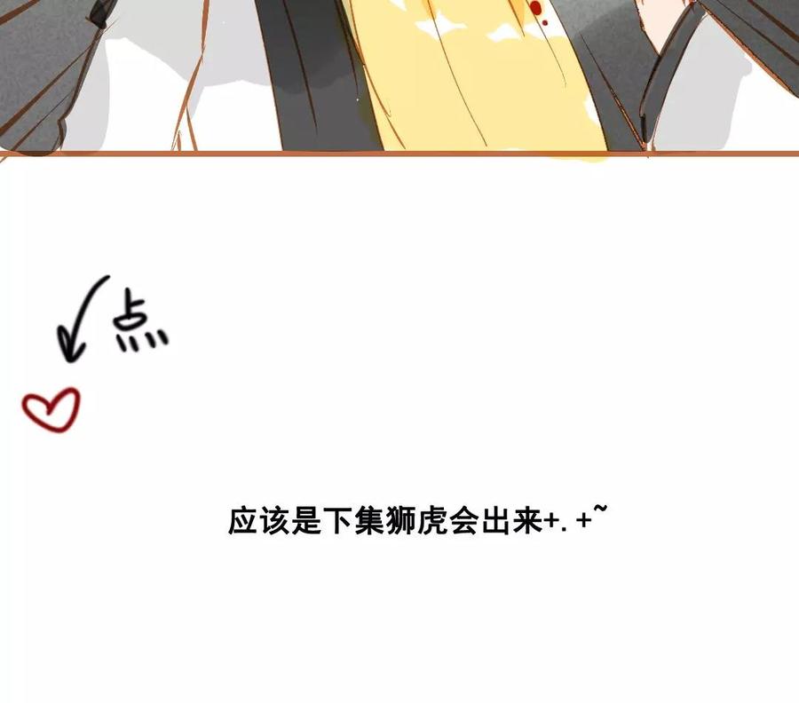 门徒韩漫全集-第99话 来不及说爱无删减无遮挡章节图片 