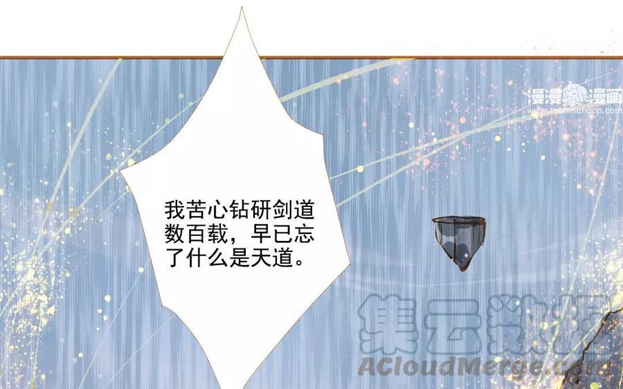 门徒韩漫全集-第99话 来不及说爱无删减无遮挡章节图片 