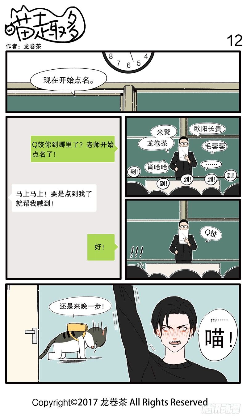 喵趣多韩漫全集-09~18无删减无遮挡章节图片 