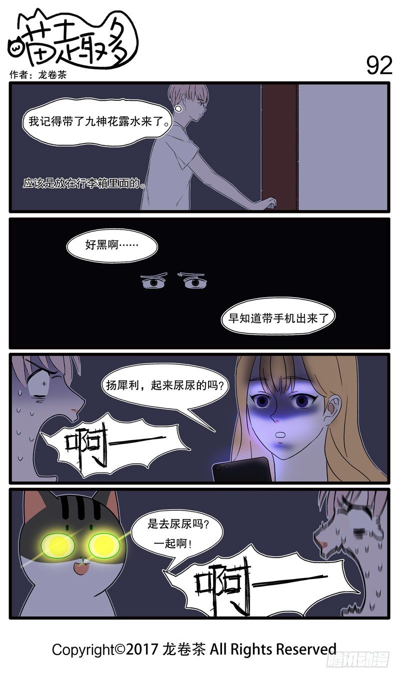 喵趣多韩漫全集-86~95无删减无遮挡章节图片 