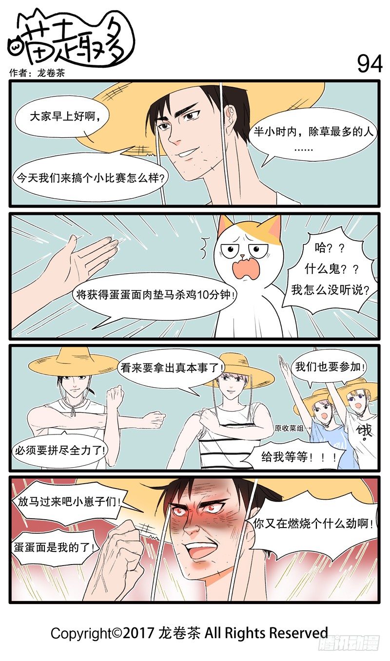 喵趣多韩漫全集-86~95无删减无遮挡章节图片 