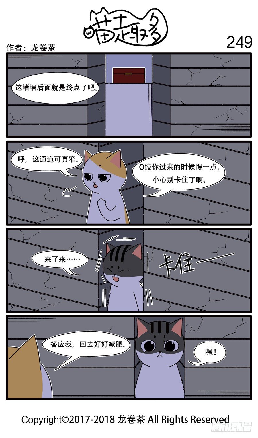 喵趣多韩漫全集-249无删减无遮挡章节图片 