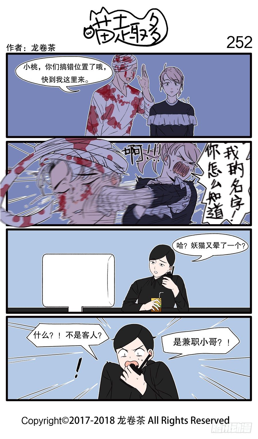 喵趣多韩漫全集-252无删减无遮挡章节图片 
