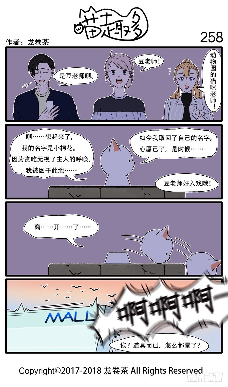 喵趣多韩漫全集-258无删减无遮挡章节图片 