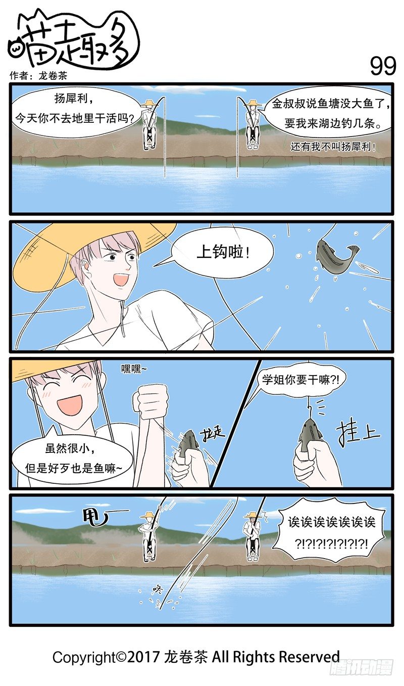 喵趣多韩漫全集-96~106无删减无遮挡章节图片 