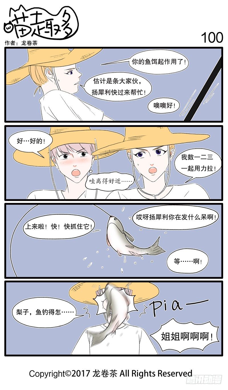 喵趣多韩漫全集-96~106无删减无遮挡章节图片 