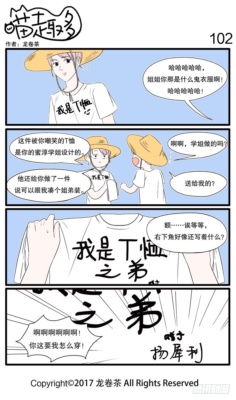 喵趣多韩漫全集-96~106无删减无遮挡章节图片 