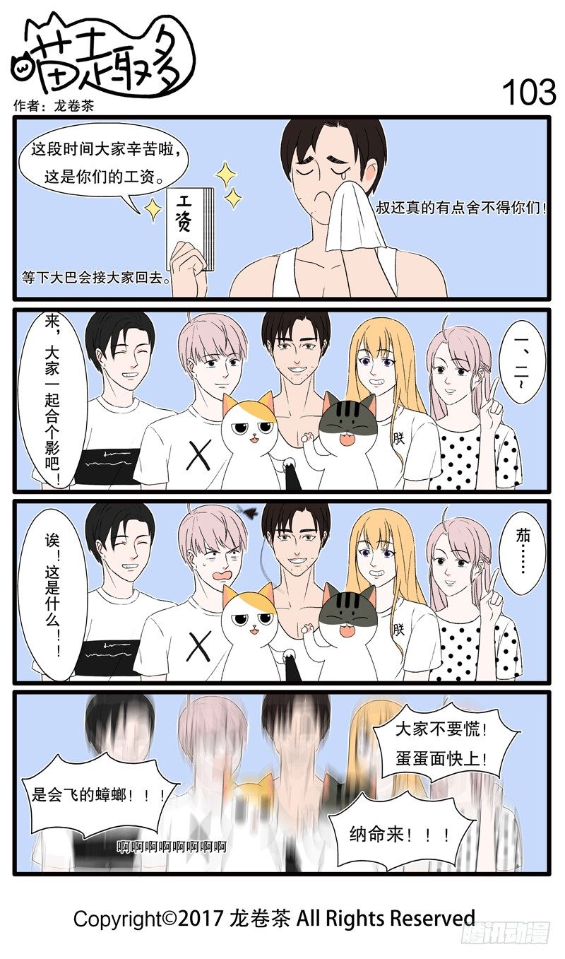 喵趣多韩漫全集-96~106无删减无遮挡章节图片 
