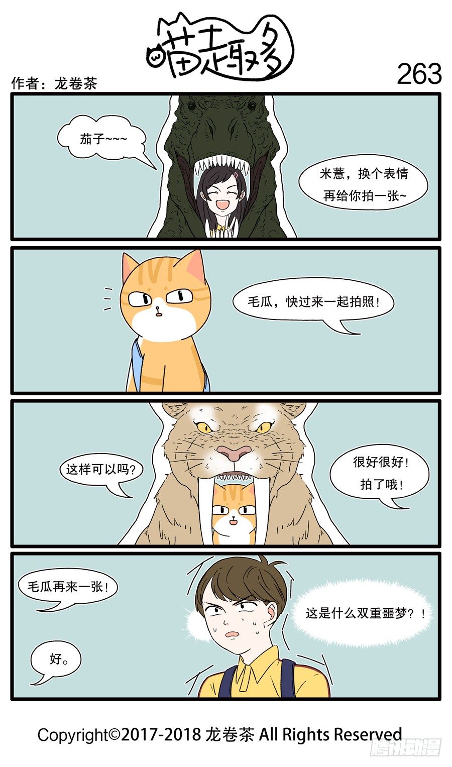喵趣多韩漫全集-263无删减无遮挡章节图片 