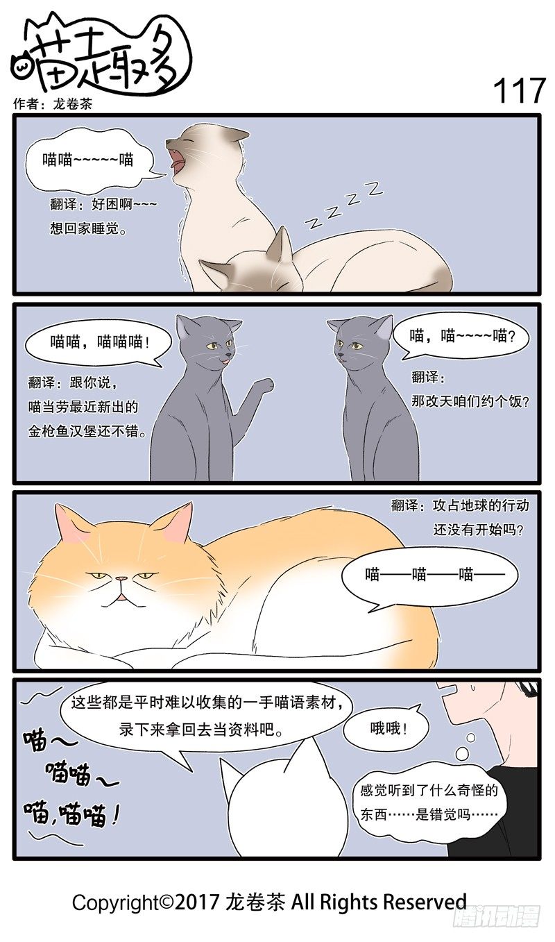 喵趣多韩漫全集-107~118无删减无遮挡章节图片 