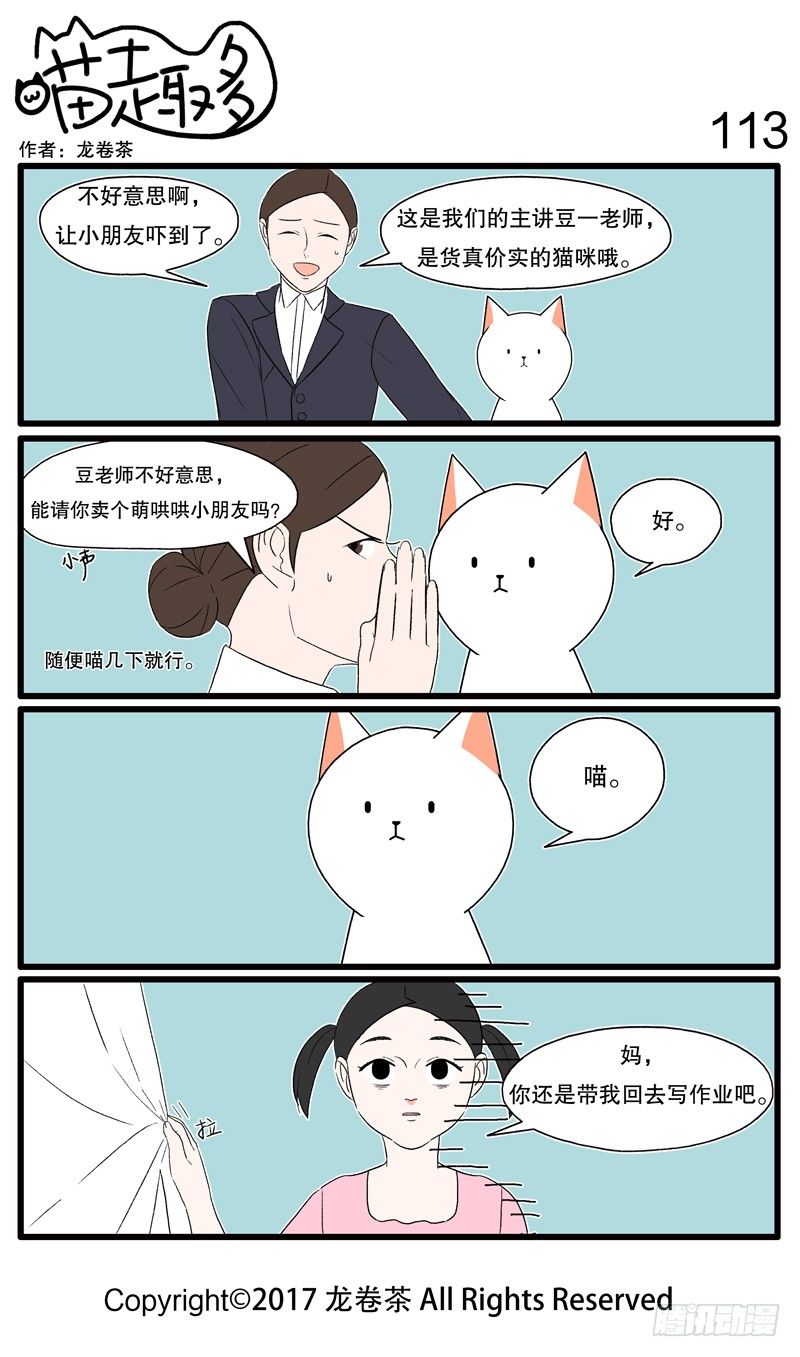 喵趣多韩漫全集-107~118无删减无遮挡章节图片 