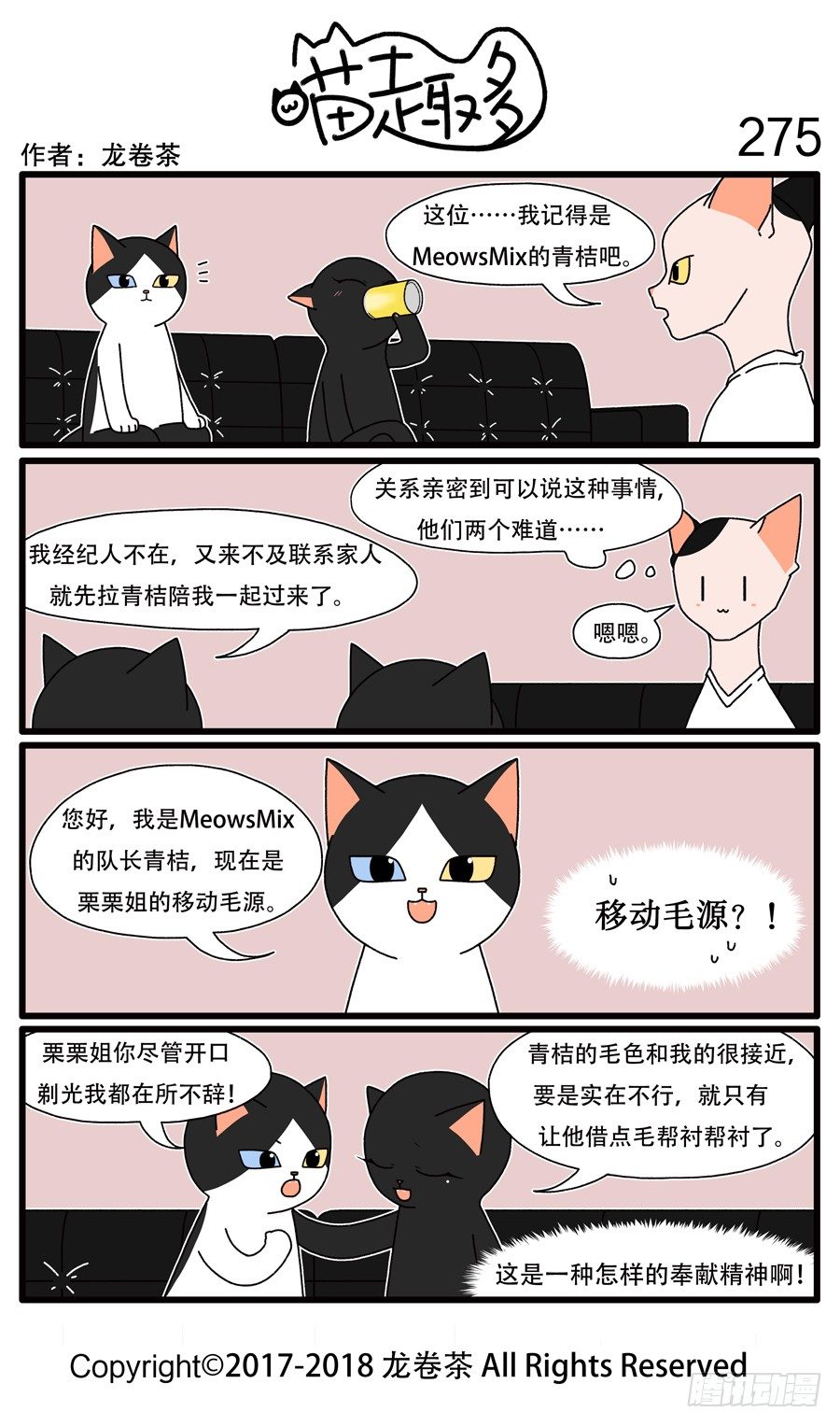 喵趣多韩漫全集-275无删减无遮挡章节图片 