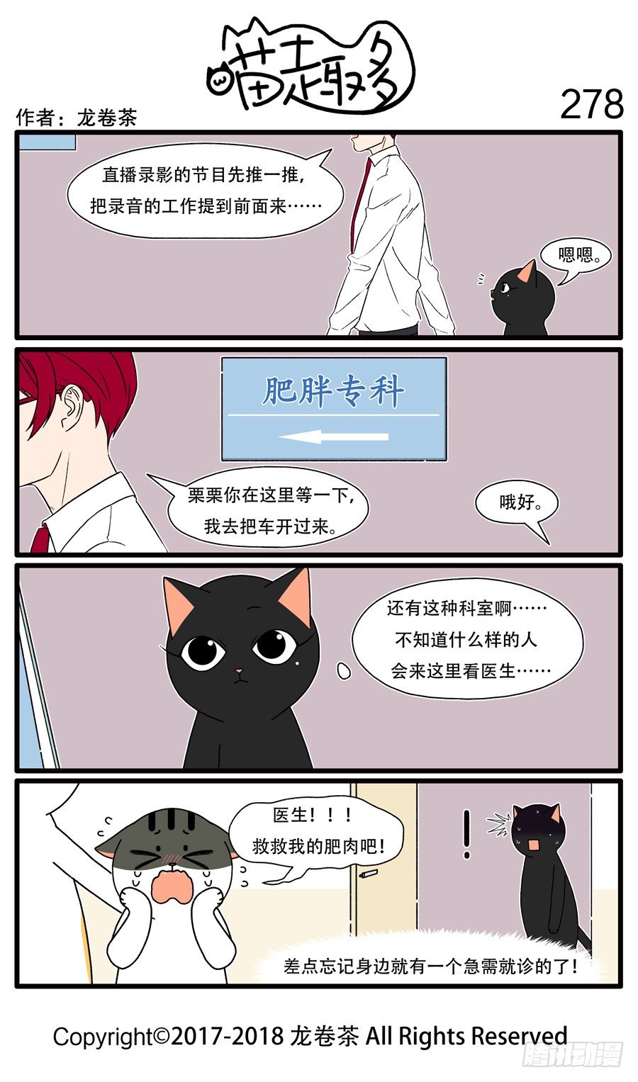 喵趣多韩漫全集-278无删减无遮挡章节图片 