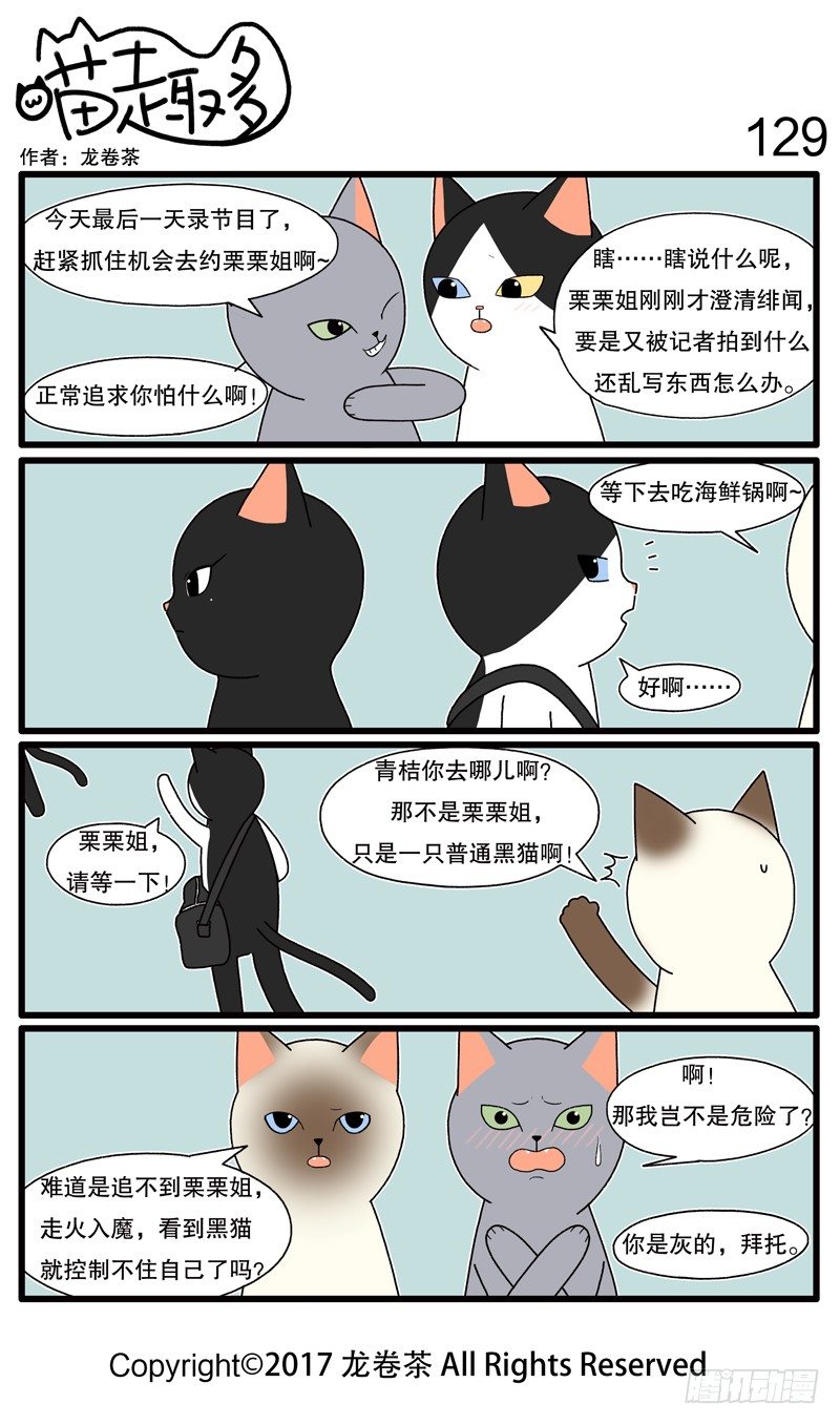 喵趣多韩漫全集-119~130无删减无遮挡章节图片 