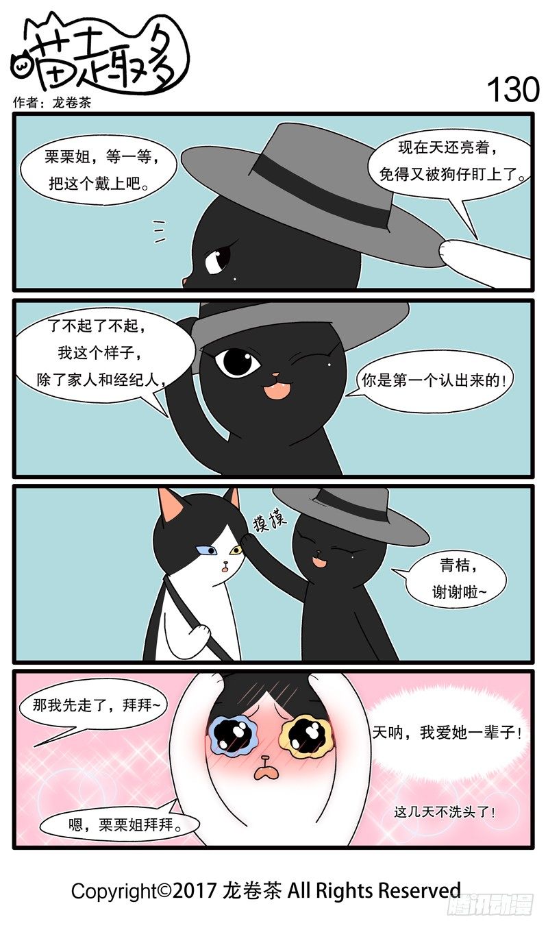 喵趣多韩漫全集-119~130无删减无遮挡章节图片 