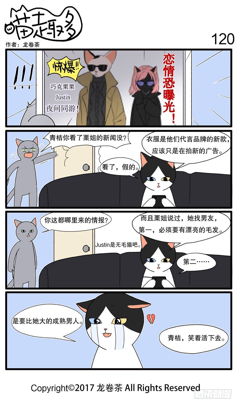 喵趣多韩漫全集-119~130无删减无遮挡章节图片 