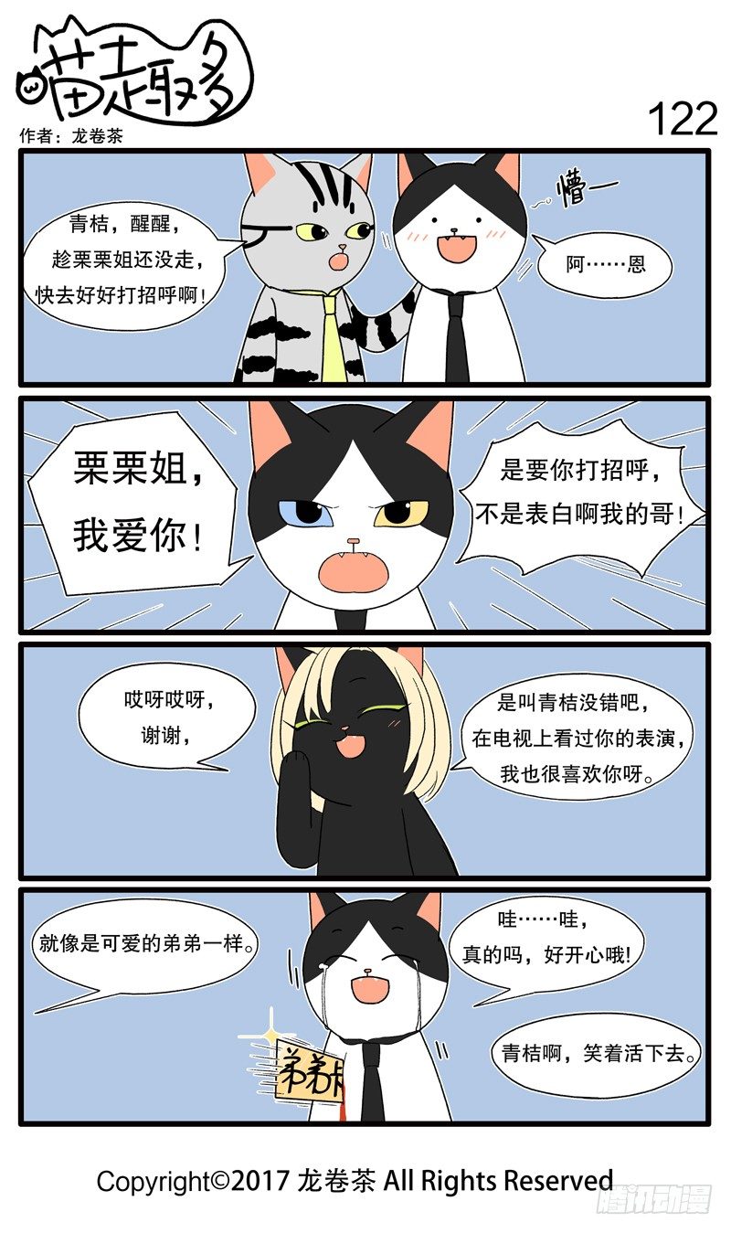 喵趣多韩漫全集-119~130无删减无遮挡章节图片 