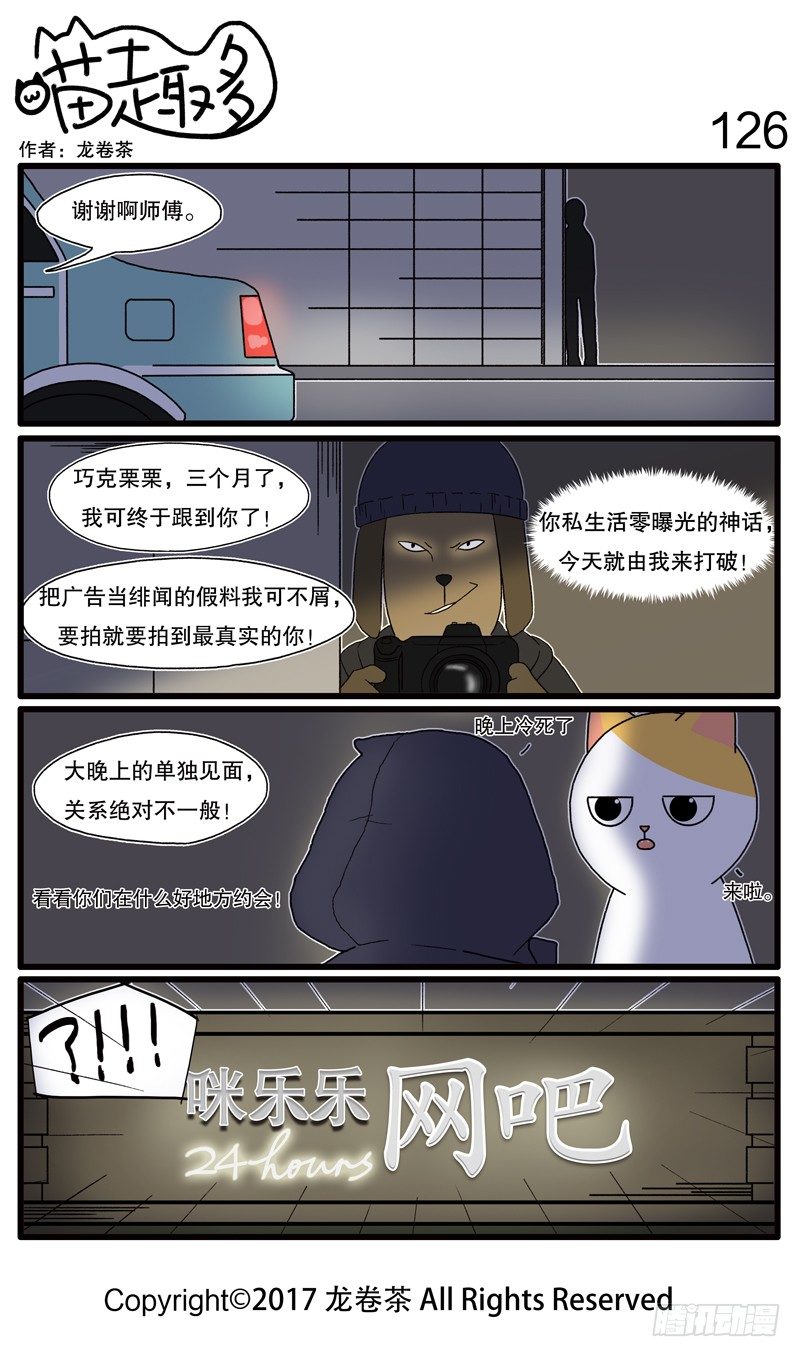 喵趣多韩漫全集-119~130无删减无遮挡章节图片 
