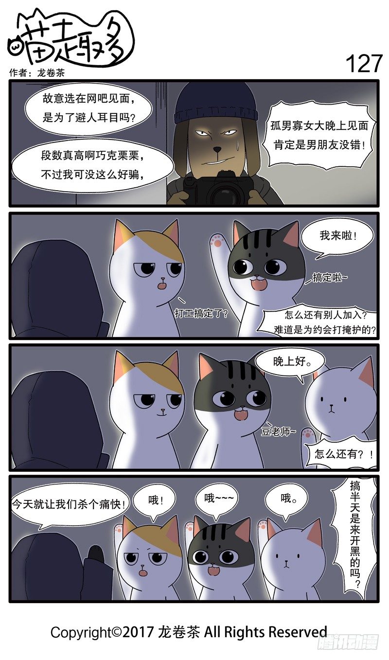喵趣多韩漫全集-119~130无删减无遮挡章节图片 