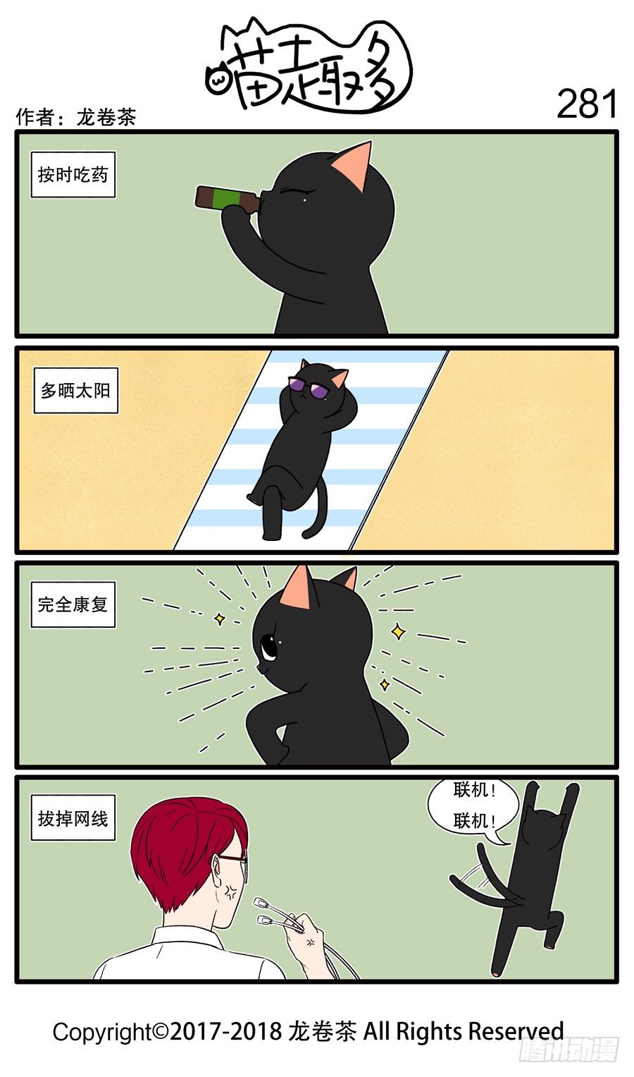 喵趣多韩漫全集-281无删减无遮挡章节图片 