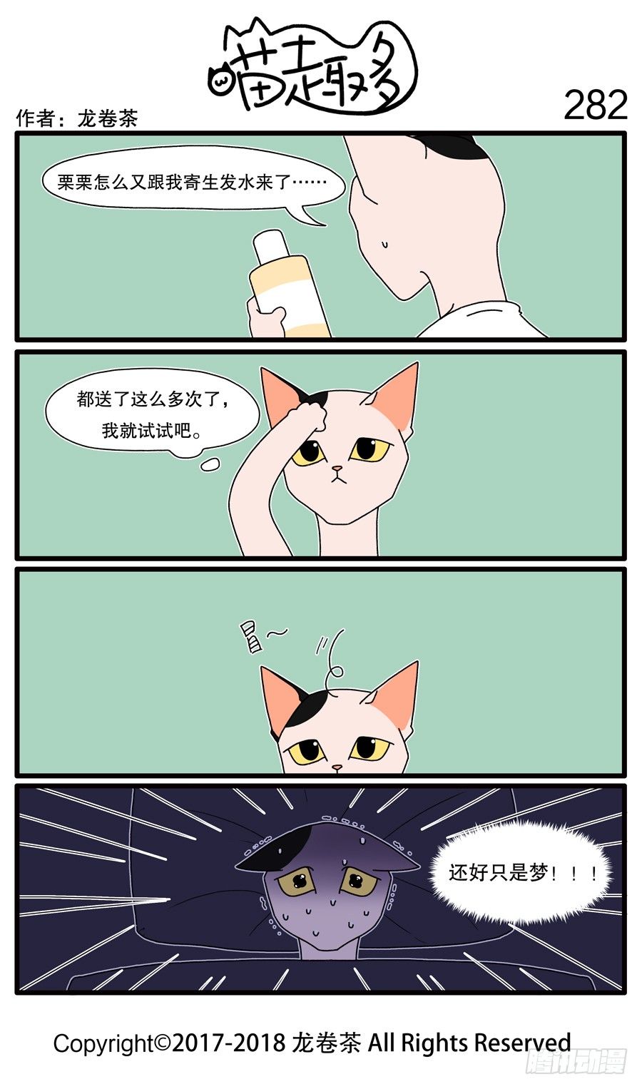 喵趣多韩漫全集-282无删减无遮挡章节图片 
