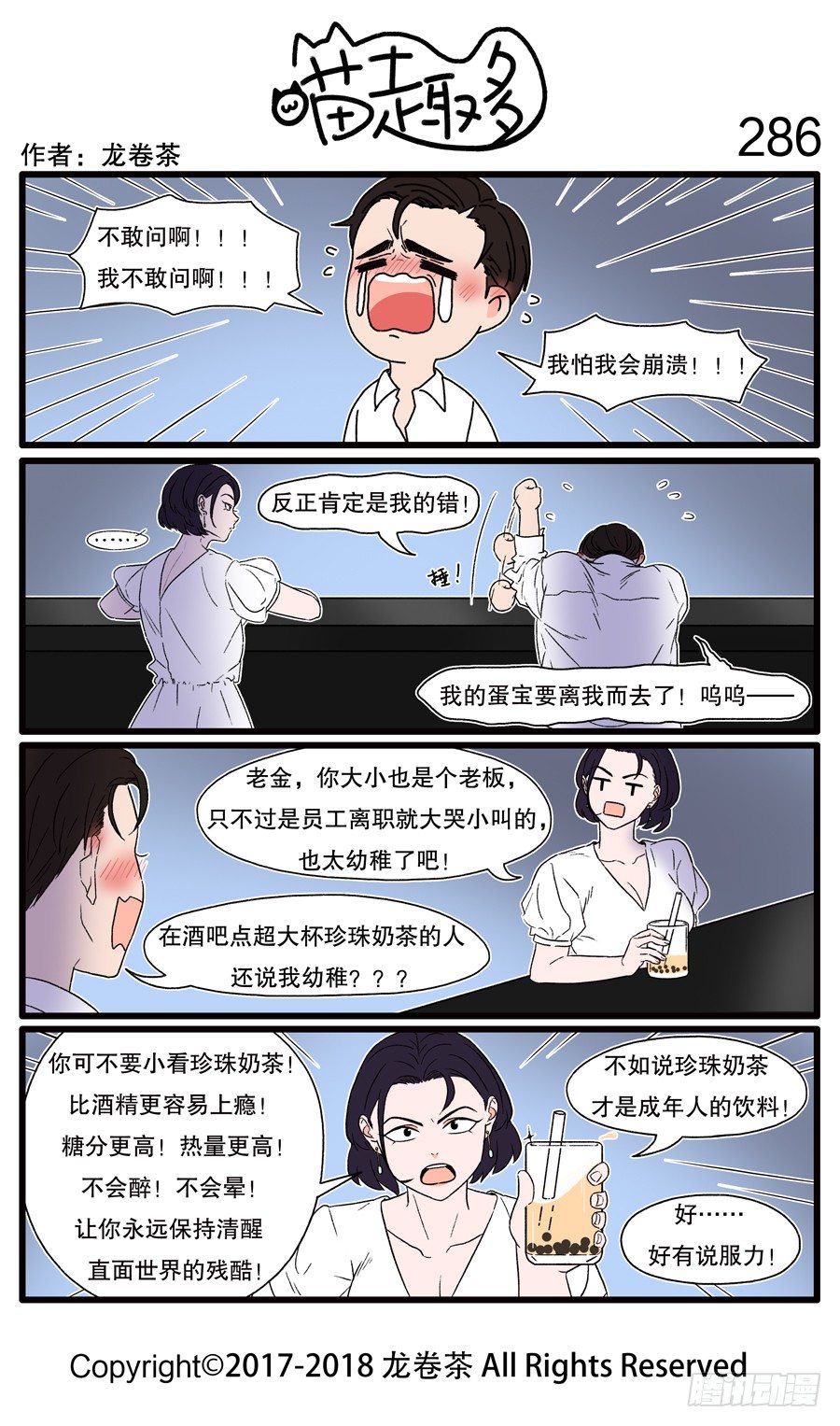喵趣多韩漫全集-286无删减无遮挡章节图片 