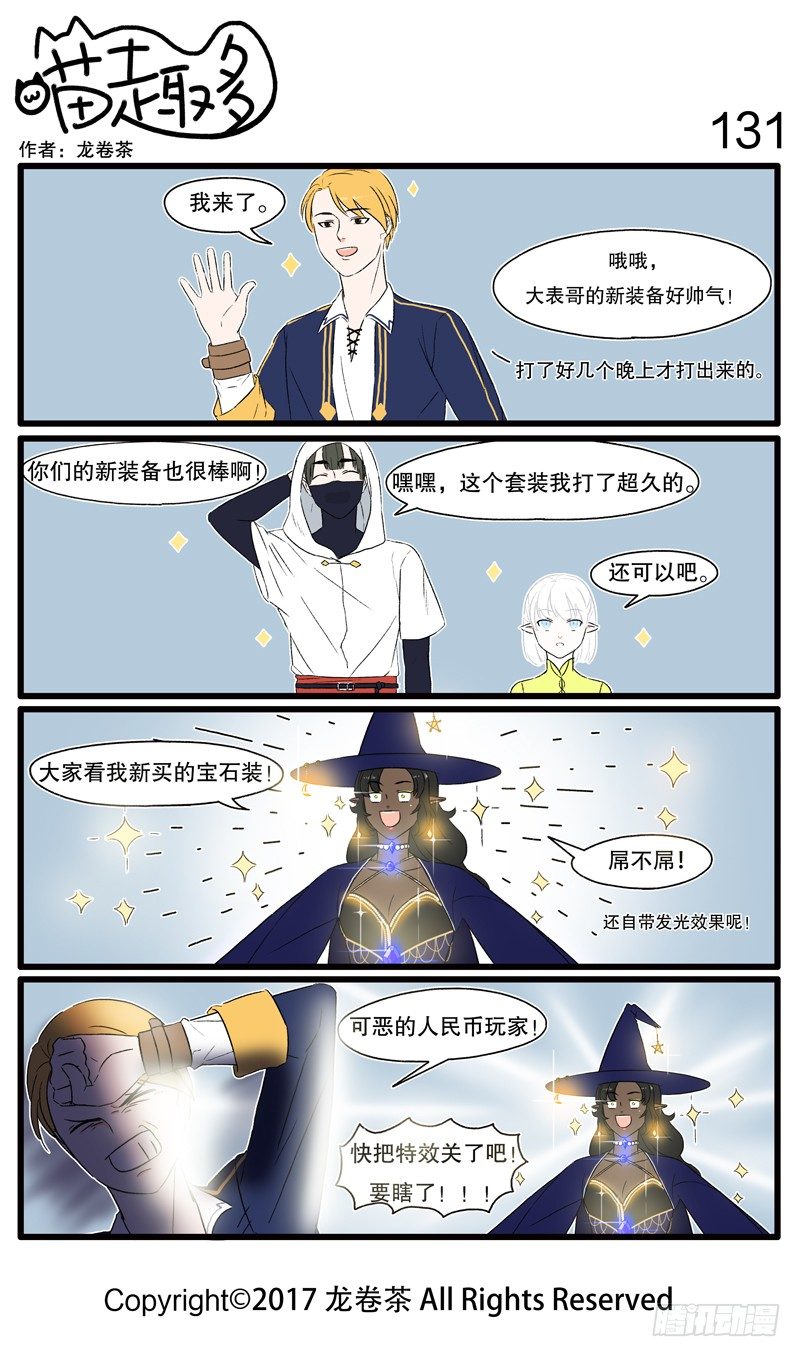 喵趣多韩漫全集-131~142无删减无遮挡章节图片 