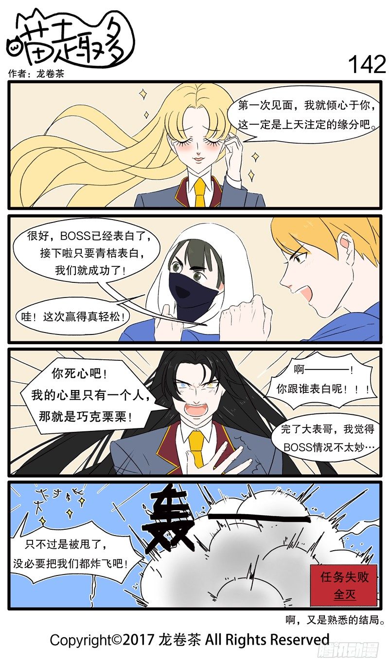 喵趣多韩漫全集-131~142无删减无遮挡章节图片 