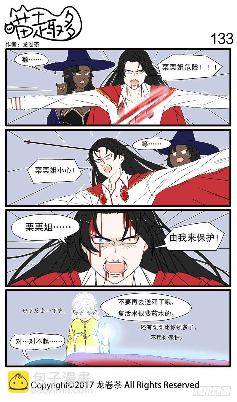 喵趣多韩漫全集-131~142无删减无遮挡章节图片 
