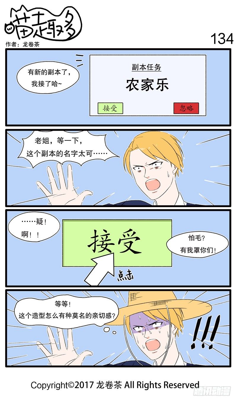 喵趣多韩漫全集-131~142无删减无遮挡章节图片 