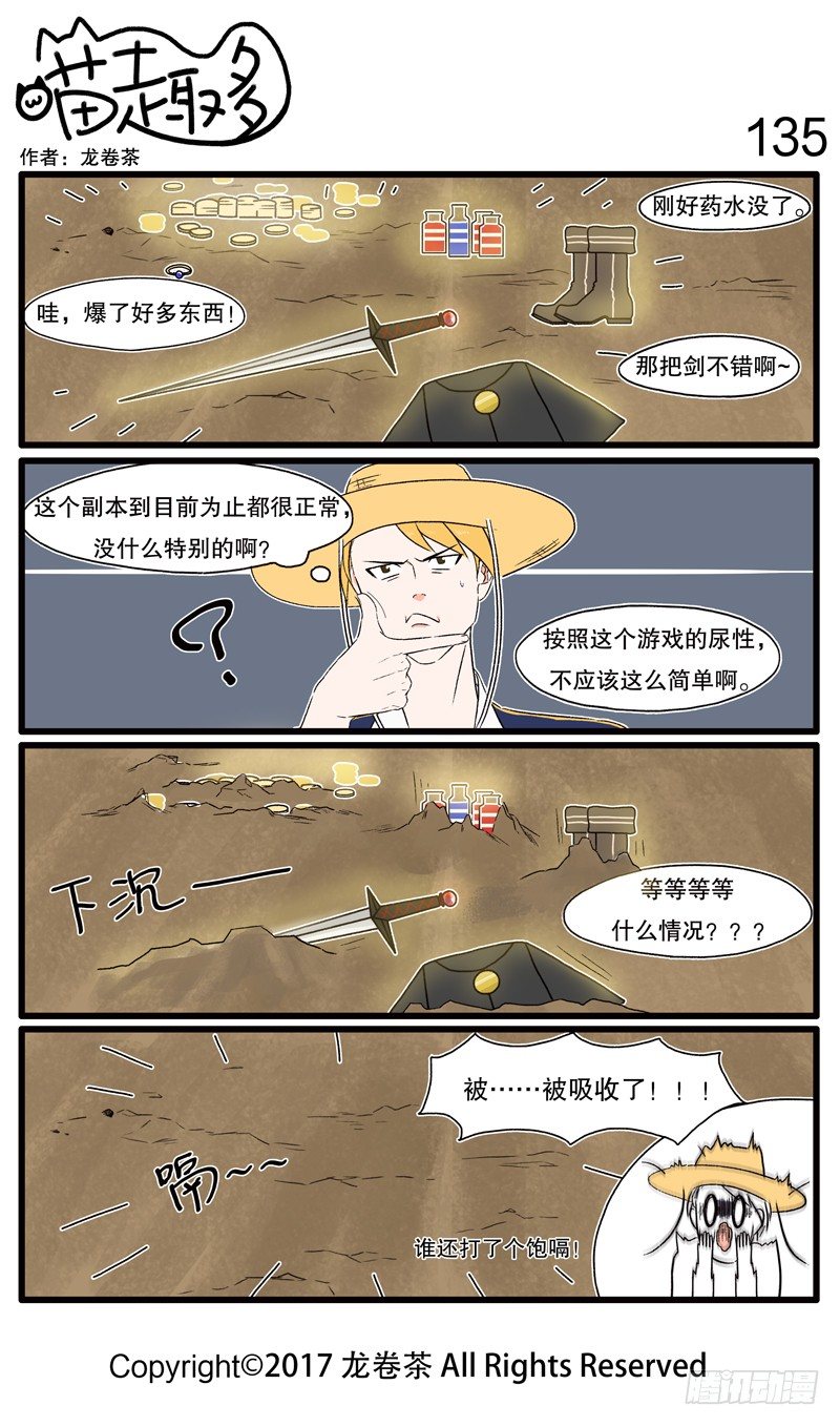 喵趣多韩漫全集-131~142无删减无遮挡章节图片 