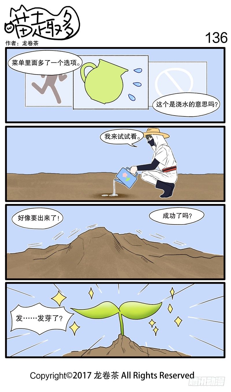 喵趣多韩漫全集-131~142无删减无遮挡章节图片 