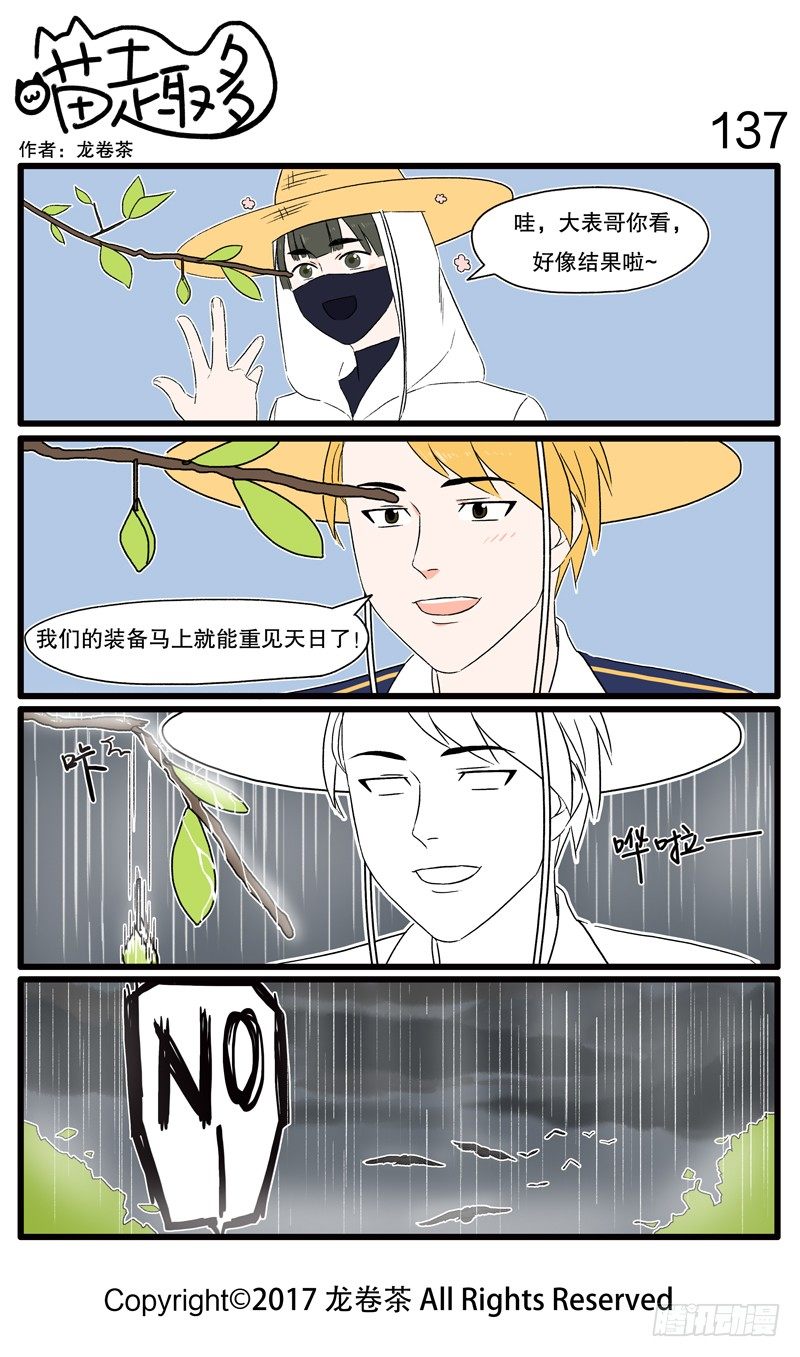 喵趣多韩漫全集-131~142无删减无遮挡章节图片 